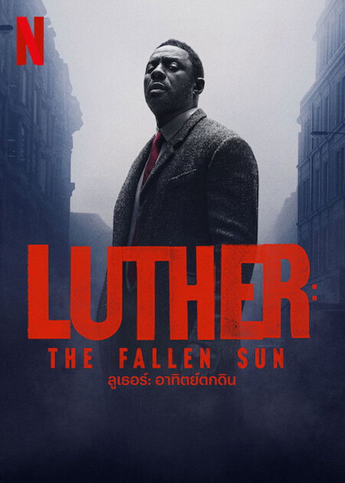 Luther: The Fallen Sun ลูเธอร์: อาทิตย์ตกดิน (2023) NETFLIX