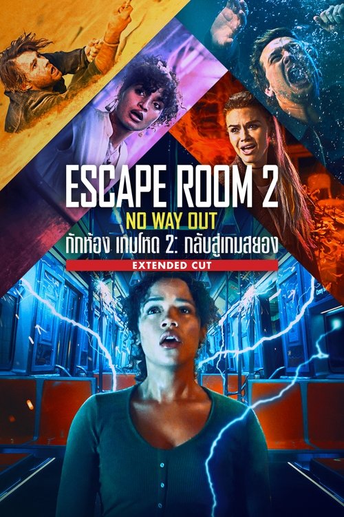Escape Room: Tournament of Champions กักห้อง เกมโหด 2: กลับสู่เกมสยอง (2021)