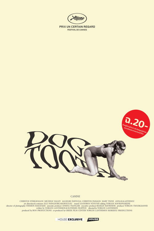 Dogtooth (2009) บรรยายไทยแปล