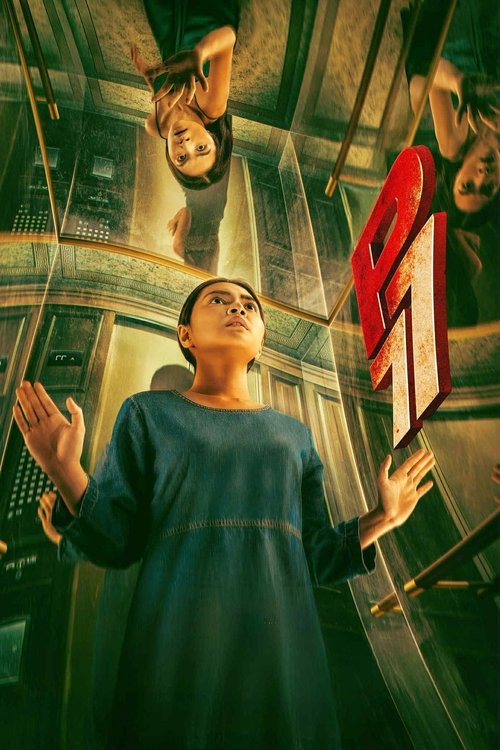 P77 พ.77 (2025) บรรยายไทย