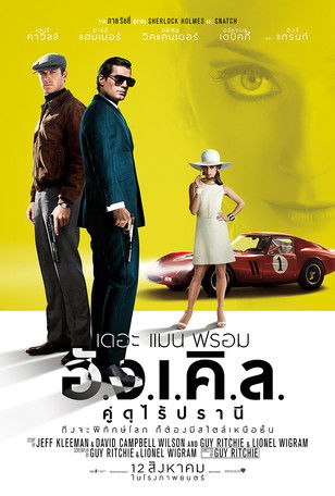 Uncle (2025) บรรยายไทย