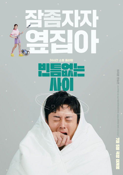 My Worst Neighbor (2023) บรรยายไทย
