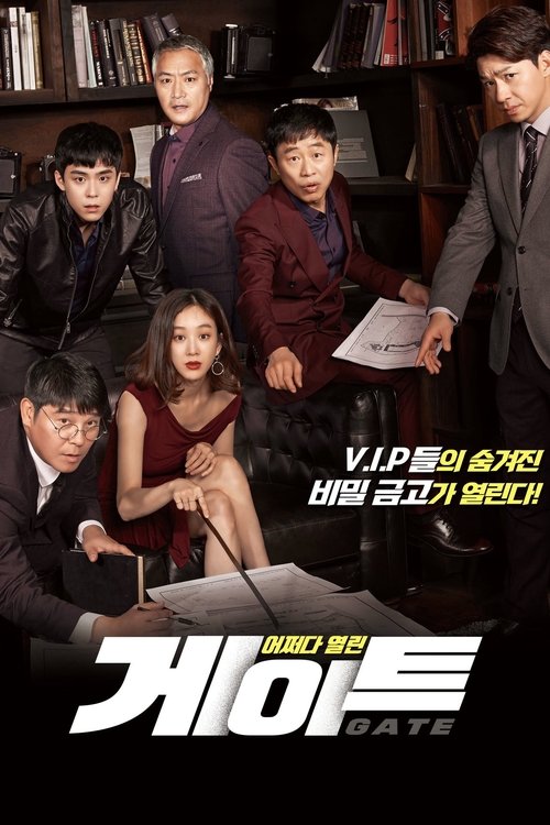 Gate (2018) บรรยายไทย