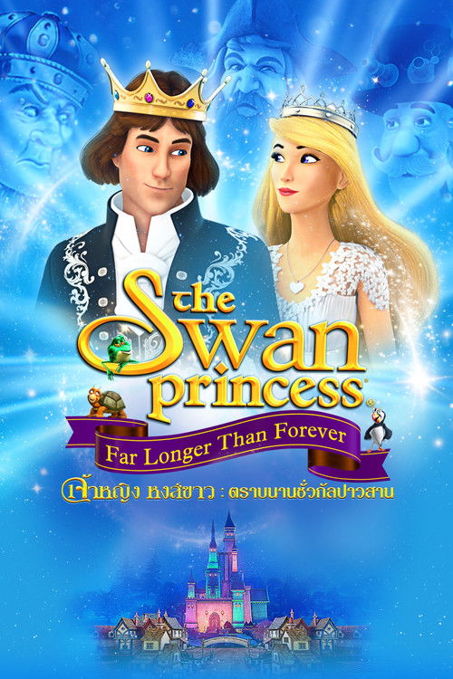 The Swan Princess: Far Longer Than Forever เจ้าหญิงหงส์ขาว ตอน ตราบนานชั่วกัลปาวสาน (2023)