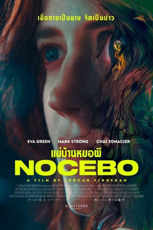 Nocebo แม่บ้านหมอผี (2022)