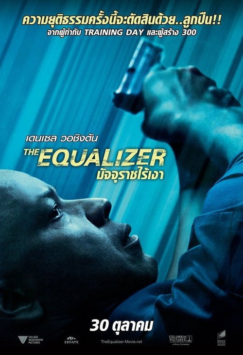 The Equalizer มัจจุราชไร้เงา (2014)