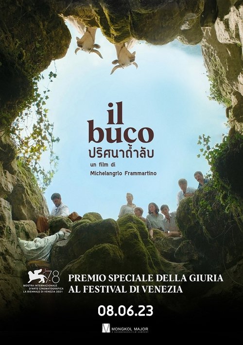 Il Buco (The Hole) ปริศนาถ้ำลับ (2021)