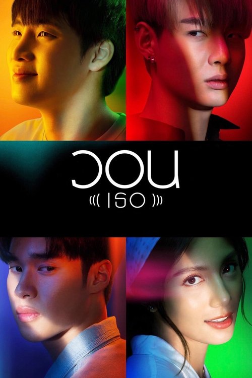 วอน (เธอ) Please (Her) (2020)