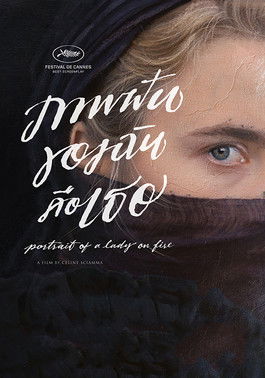 Portrait of a Lady on Fire ภาพฝันของฉันคือเธอ (2019) บรรยายไทย