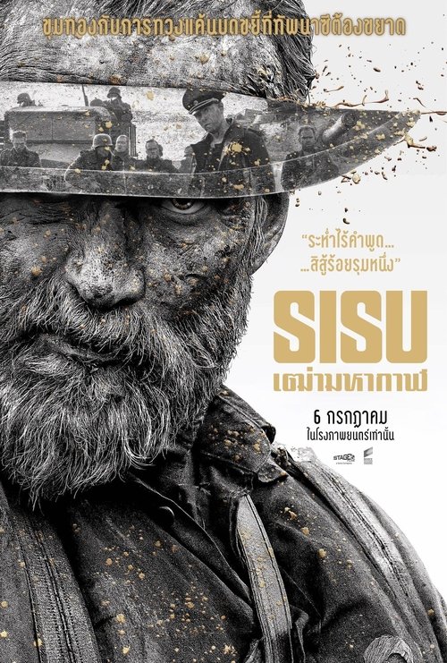 Sisu สิสู้…เฒ่ามหากาฬ (2022)