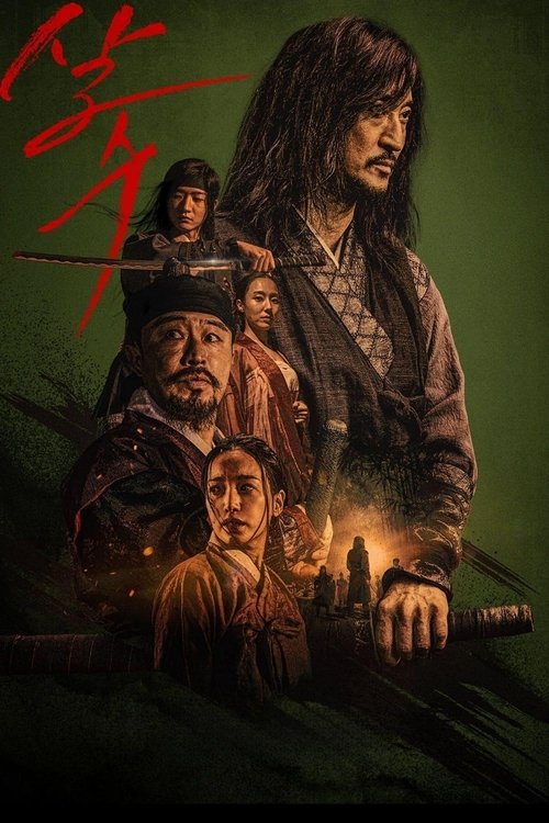 The Assassin (2023) บรรยายไทย