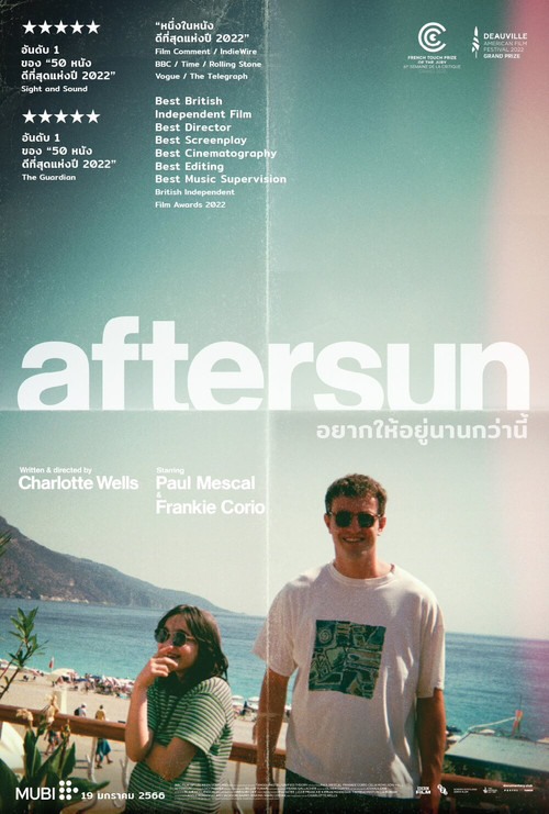 Aftersun อยากให้อยู่นานกว่านี้ (2022) บรรยายไทย