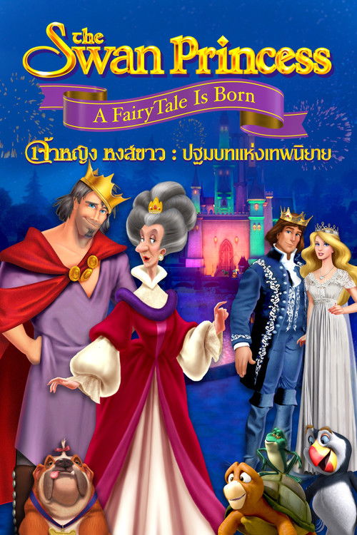 The Swan Princess: A Fairytale Is Born เจ้าหญิงหงส์ขาว: ปฐมบทแห่งเทพนิยาย (2023)