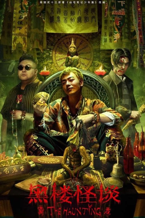 The Haunting บ้านสยอง ผีปากง (2023) บรรยายไทย