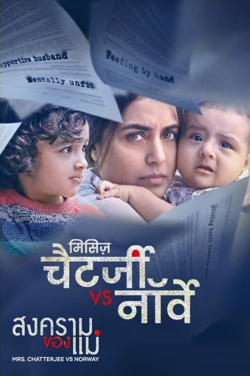 Mrs. Chatterjee Vs Norway (2023) บรรยายไทย