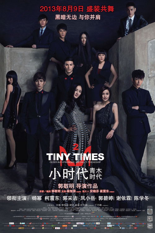 Tiny Times 2 (2013) บรรยายไทย