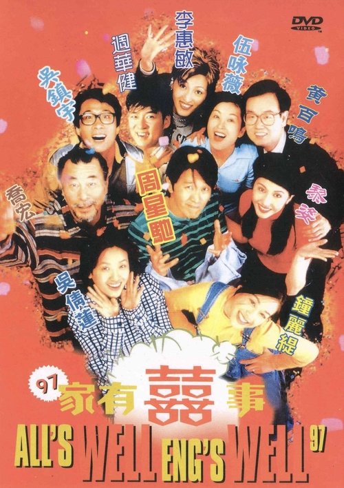 All's Well, Ends Well '97 (1997) บรรยายไทย