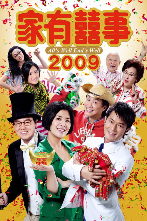 All's Well, Ends Well 2009 (2009) บรรยายไทย