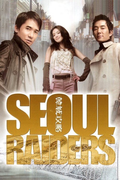 Seoul Raiders (2005) บรรยายไทย