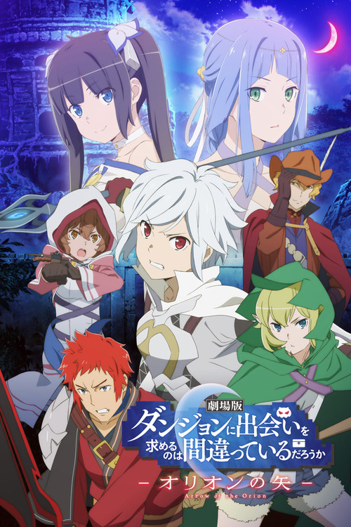 Is It Wrong to Try to Pick Up Girls in a Dungeon?: Arrow of the Orion (2019) บรรยายไทย