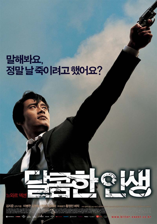 A Bittersweet Life (Dalkomhan insaeng) หวานอมขมกลืน (2005) บรรยายไทย