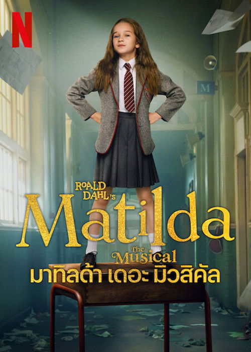 Roald Dahl's Matilda the Musical มาทิลด้า เดอะ มิวสิคัล (2022) NETFLIX