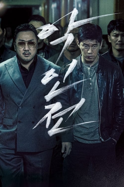 The Gangster, the Cop, the Devil (2019) บรรยายไทย