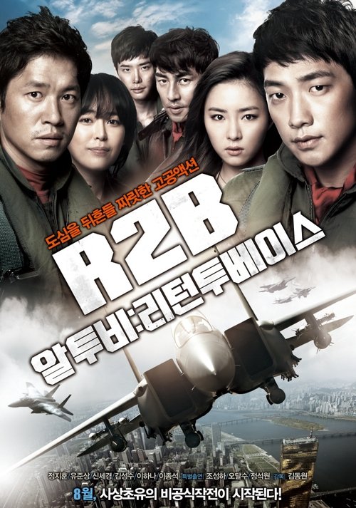 R2B Return To Base ยุทธการโฉบเหนือฟ้า