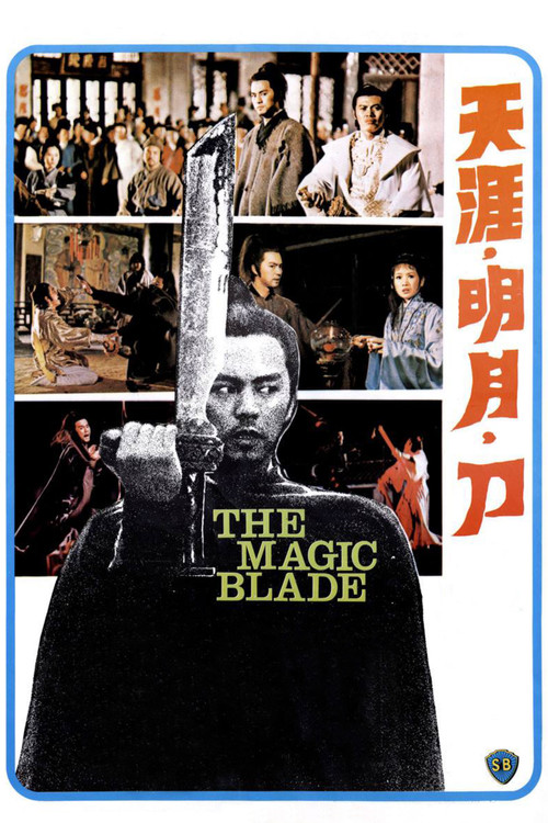 The Magic Blade (Tien ya ming yue dao) จอมดาบเจ้ายุทธจักร (1976)