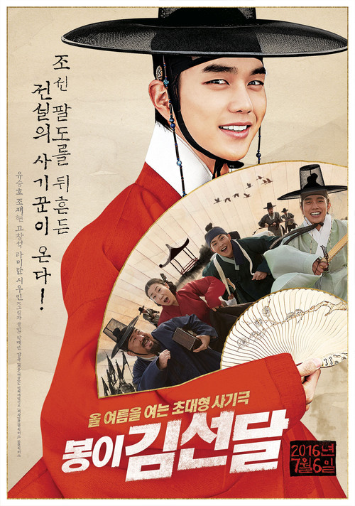 Seondal: The Man Who Sells the River อัจฉริยะต้มตุ๋นแห่งโชซอน (2016)