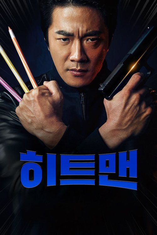 Hitman: Agent Jun (2020) บรรยายไทย