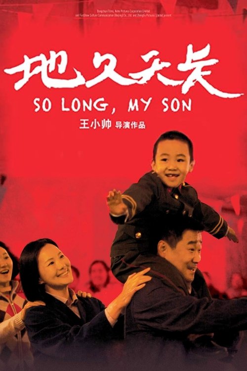 So Long, My Son (Di Jiu Tian Chang) (2019) บรรยายไทย