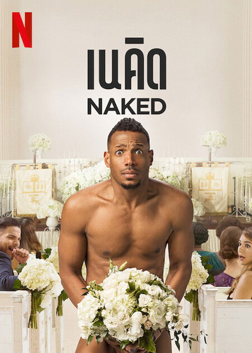 Naked (2017) บรรยายไทย