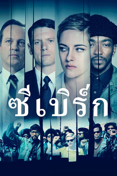 Seberg (2019) บรรยายไทย