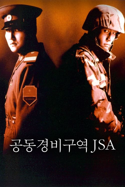 J.S.A.: Joint Security Area สงครามเกียรติยศ มิตรภาพเหนือพรมแดน (2000)