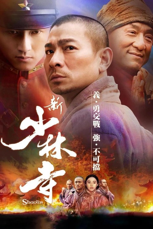 Shaolin (San siu lam zi) เส้าหลิน สองใหญ่ (2011)