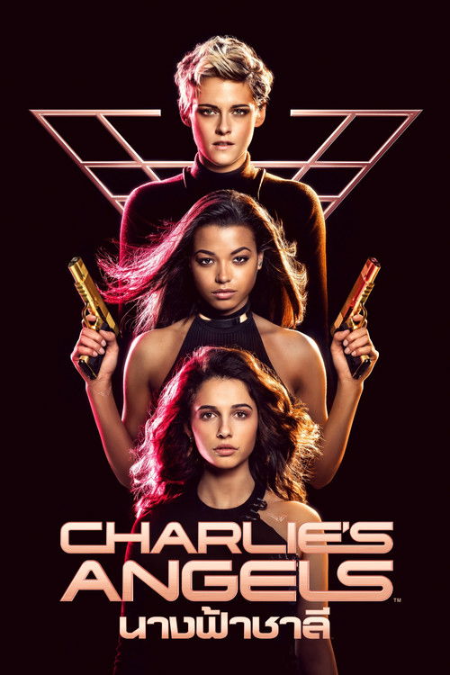 Charlie's Angels นางฟ้าชาร์ลี (2019)