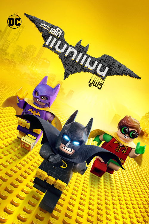 The LEGO Batman Movie เดอะ เลโก้ แบทแมน มูฟวี่ (2017)