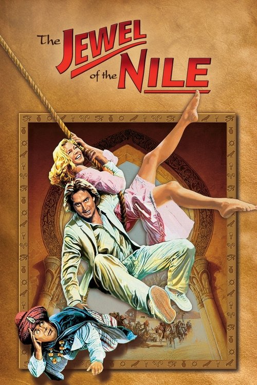 The Jewel of the Nile ล่ามรกตมหาภัย 2 ตอน อัญมณีแห่งลุ่มแม่น้ำไนล์ (1985)