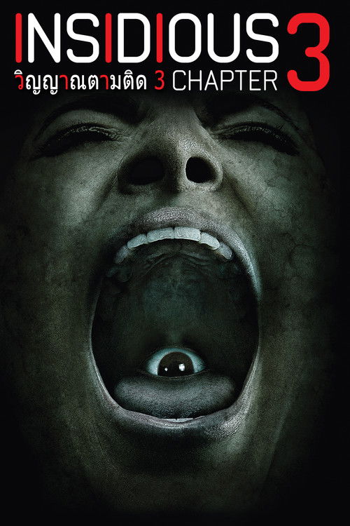 Insidious: Chapter 3 วิญญาณตามติด 3 (2015)