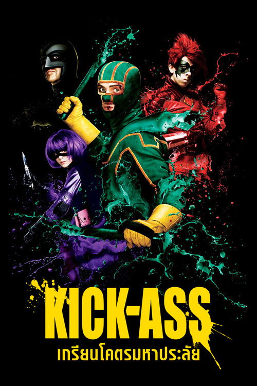 Kick-Ass เกรียนโคตรมหาประลัย (2010)