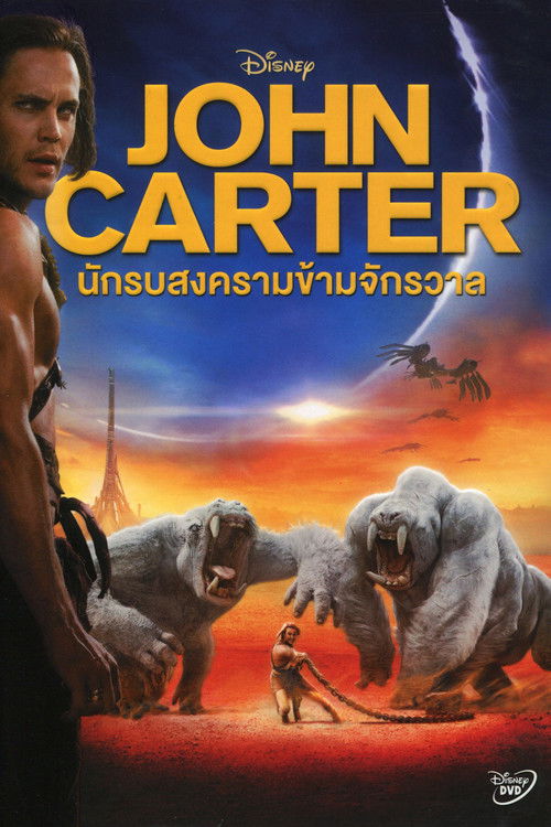 John Carter นักรบสงครามข้ามจักรวาล (2012)