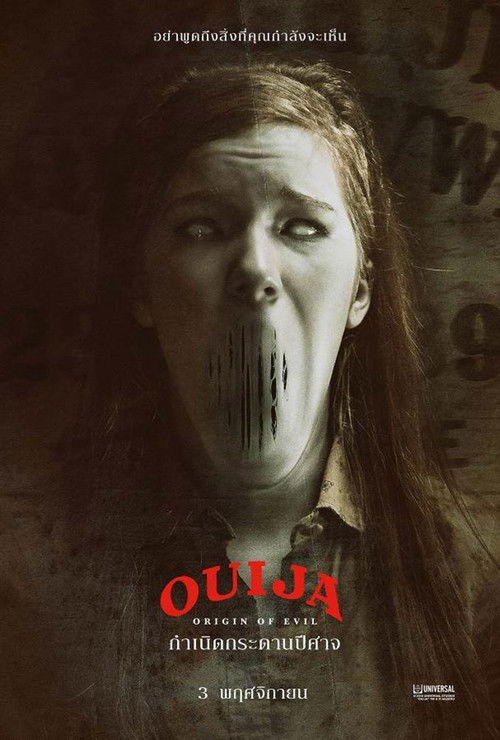 Ouija: Origin of Evil กำเนิดกระดานปีศาจ (2016) บรรยายไทย
