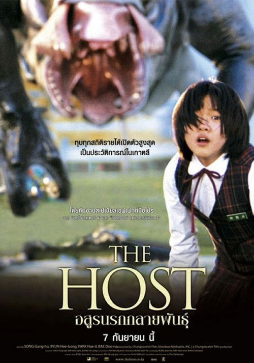 The Host (Gwoemul) อสูรนรกกลายพันธุ์ (2006)