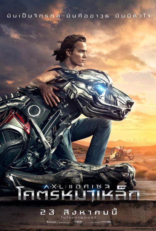 A-X-L แอคเซล: โคตรหมาเหล็ก (2018)