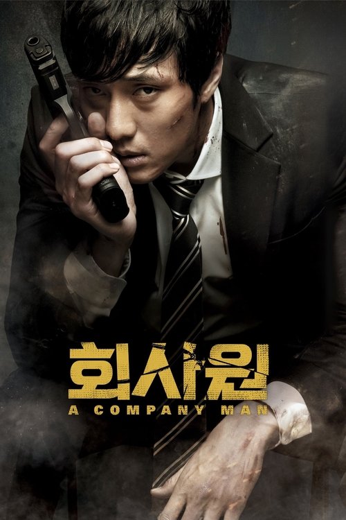 A Company Man (Hoi-sa-won) อะ คอมพานี แมน (2012) บรรยายไทย