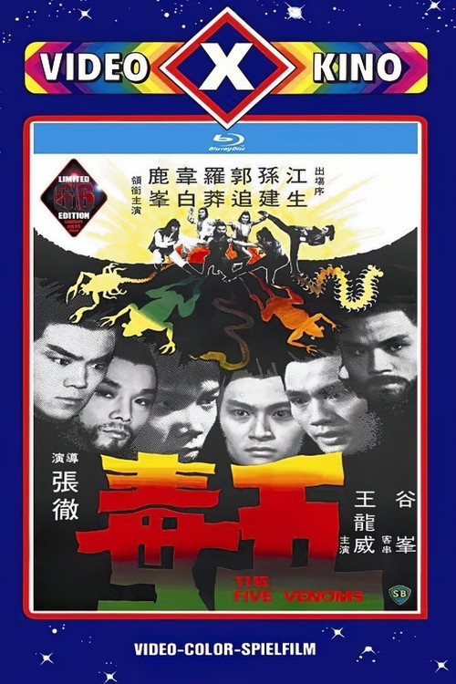 The Five Venoms (Wu du) จอมโหด 5 อสรพิษ (1978)