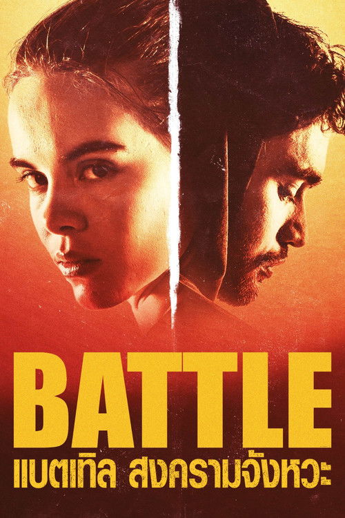 Battle แบตเทิล สงครามจังหวะ (2018) บรรยายไทย