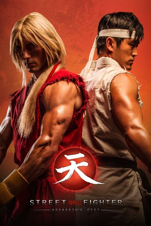 Street Fighter: Assassin's Fist สตรีทไฟท์เตอร์: ฤทธิ์หมัดสะท้านโลกันตร์ (2014)