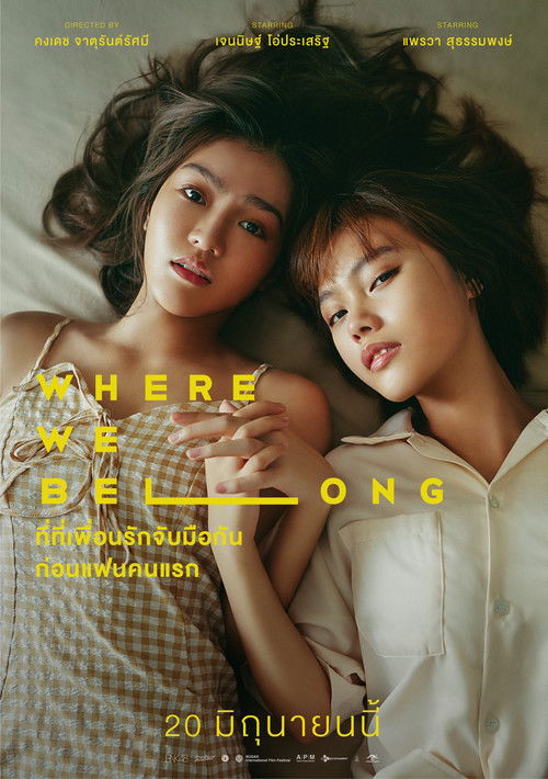 ที่ตรงนั้น มีฉันหรือเปล่า Where We Belong (2019)